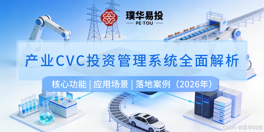 阳泉市系统化产业投资机构(系统化产业投资机构有哪些)