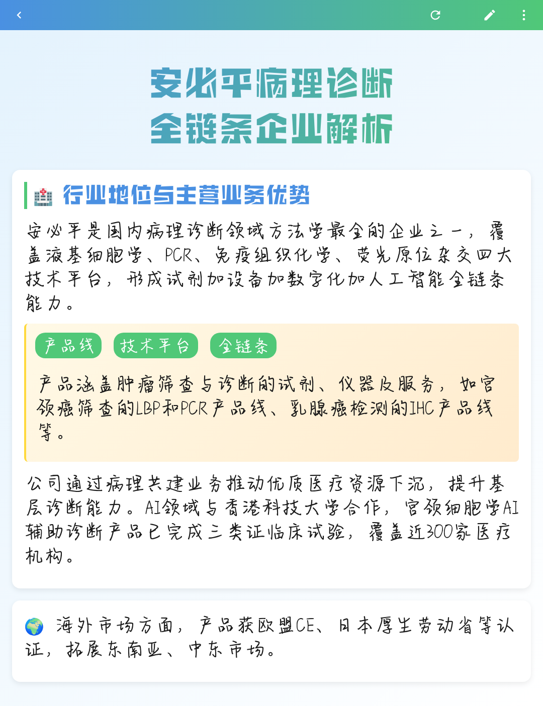 阳泉市全链条零部件企业诊断(全链条零部件企业诊断分析)