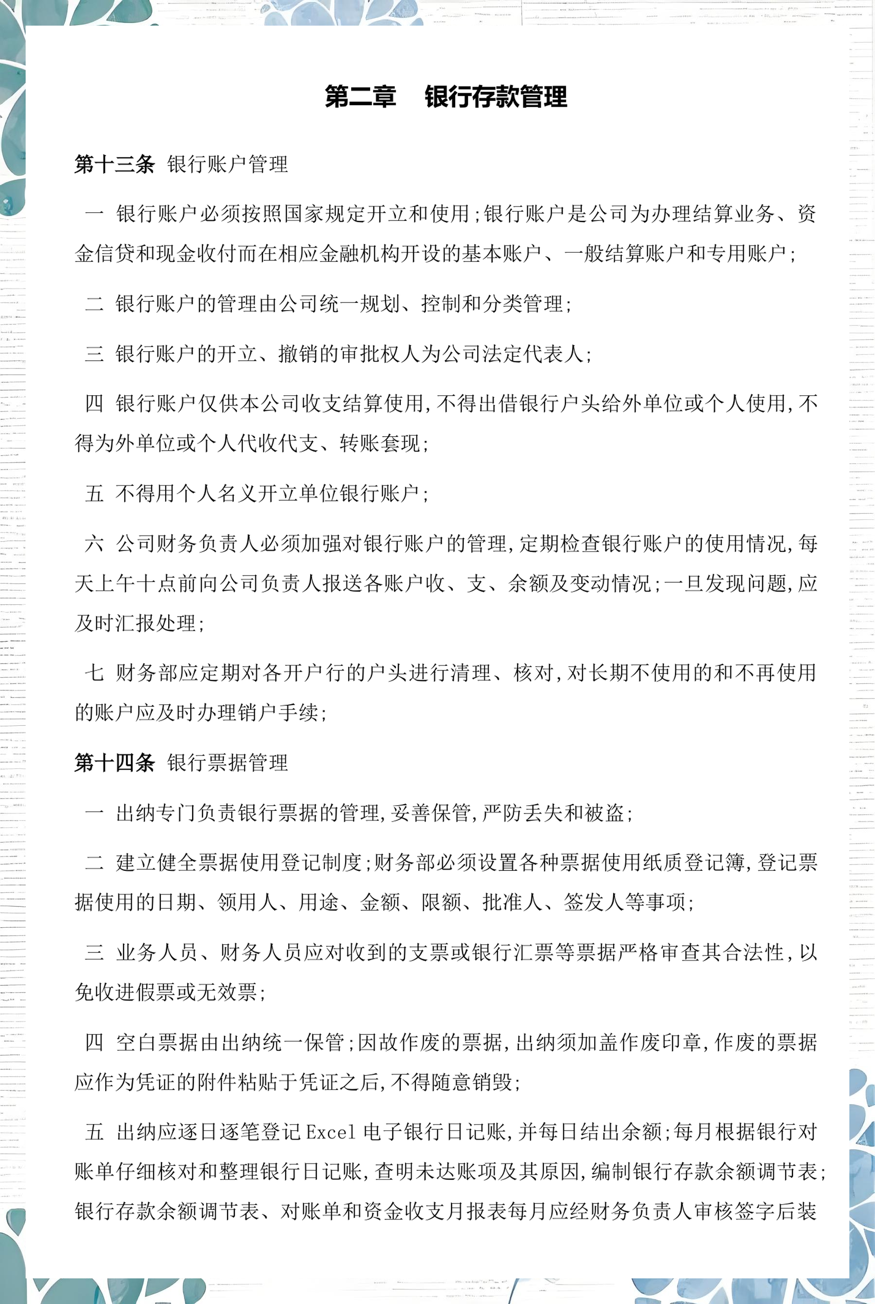 阳泉市透明资金管理(什么是透明管理)