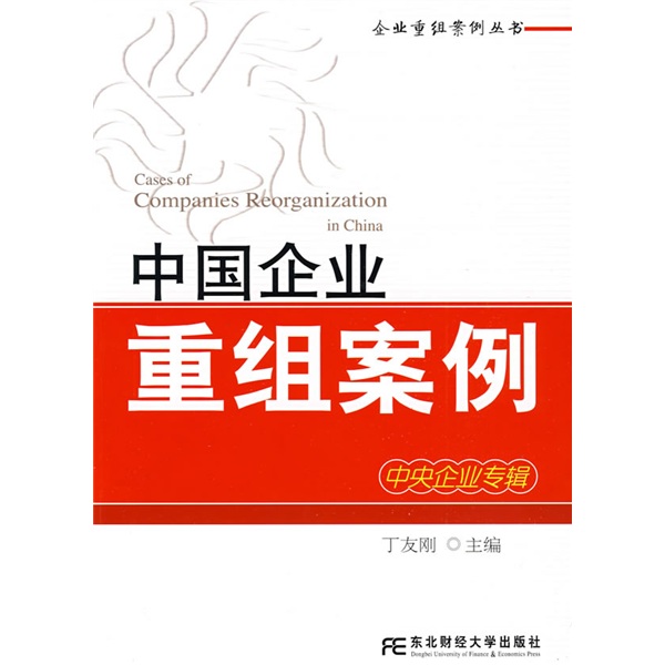 阳泉市领先企业重组(企业重组新政策)