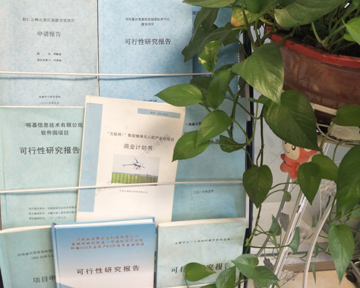 阳泉市全链条建材可行性研究(全链条建材可行性研究方案)