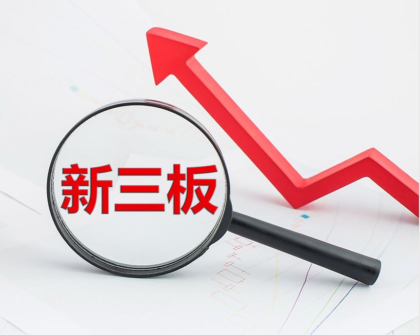 阳泉市新三板挂牌生态赋能(新三板挂牌企业的官方定位)