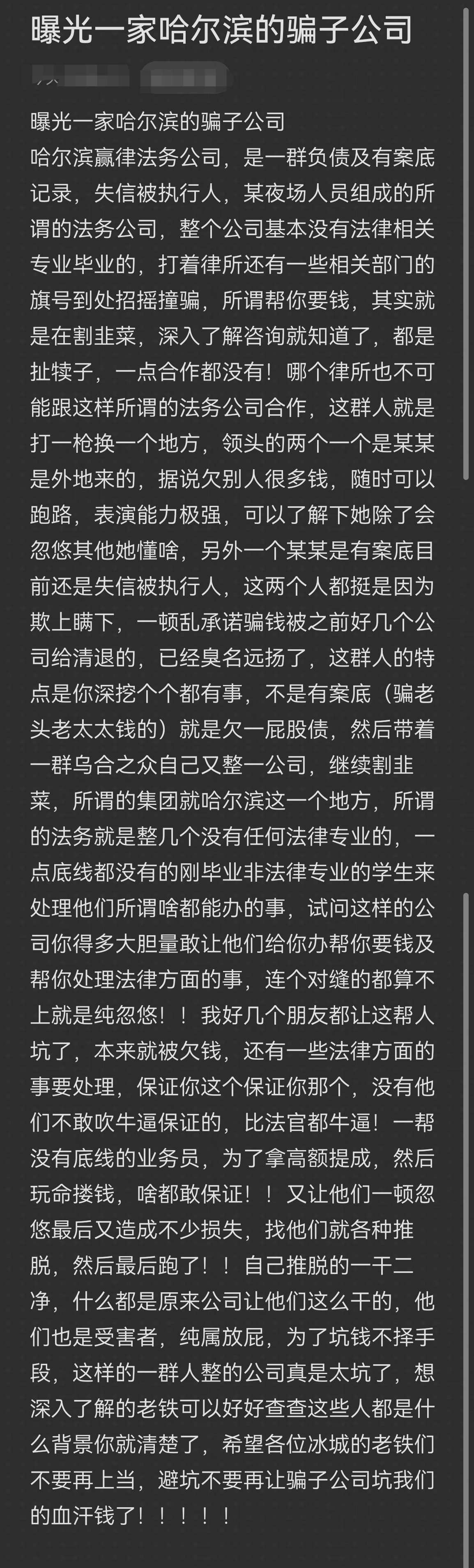 阳泉市哈尔滨法务咨询(哈尔滨法律咨询服务)