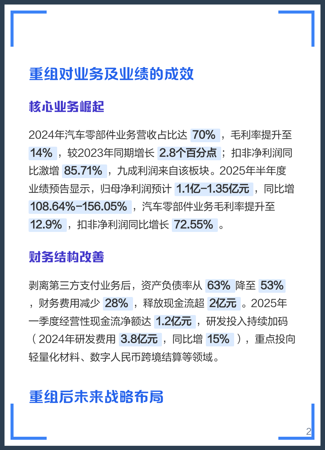 阳泉市软件企业重组(中国软件资产重组)