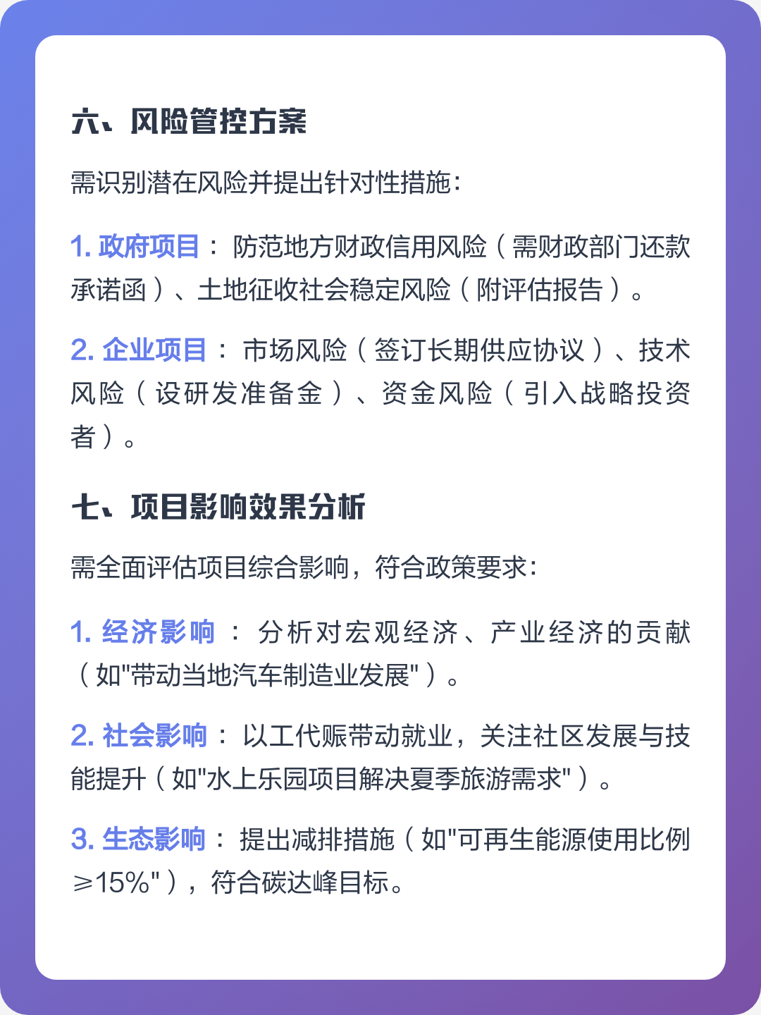 阳泉市全要素可行性研究(全要素可行性研究包括)
