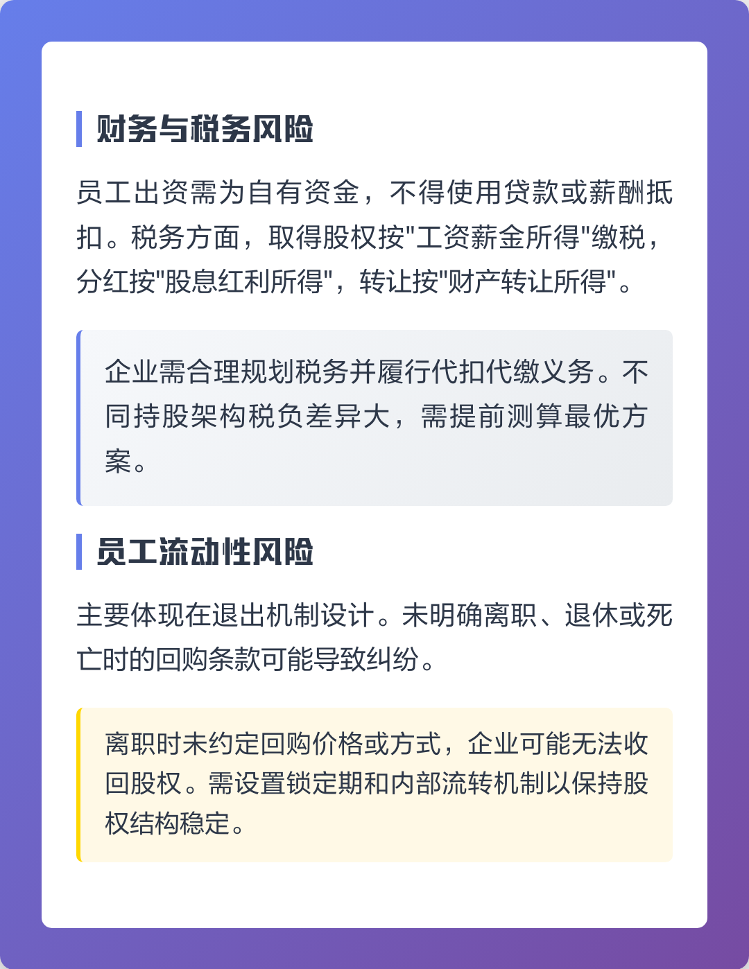 阳泉市上市规划风险规避(上市后风险管理计划的主要内容)