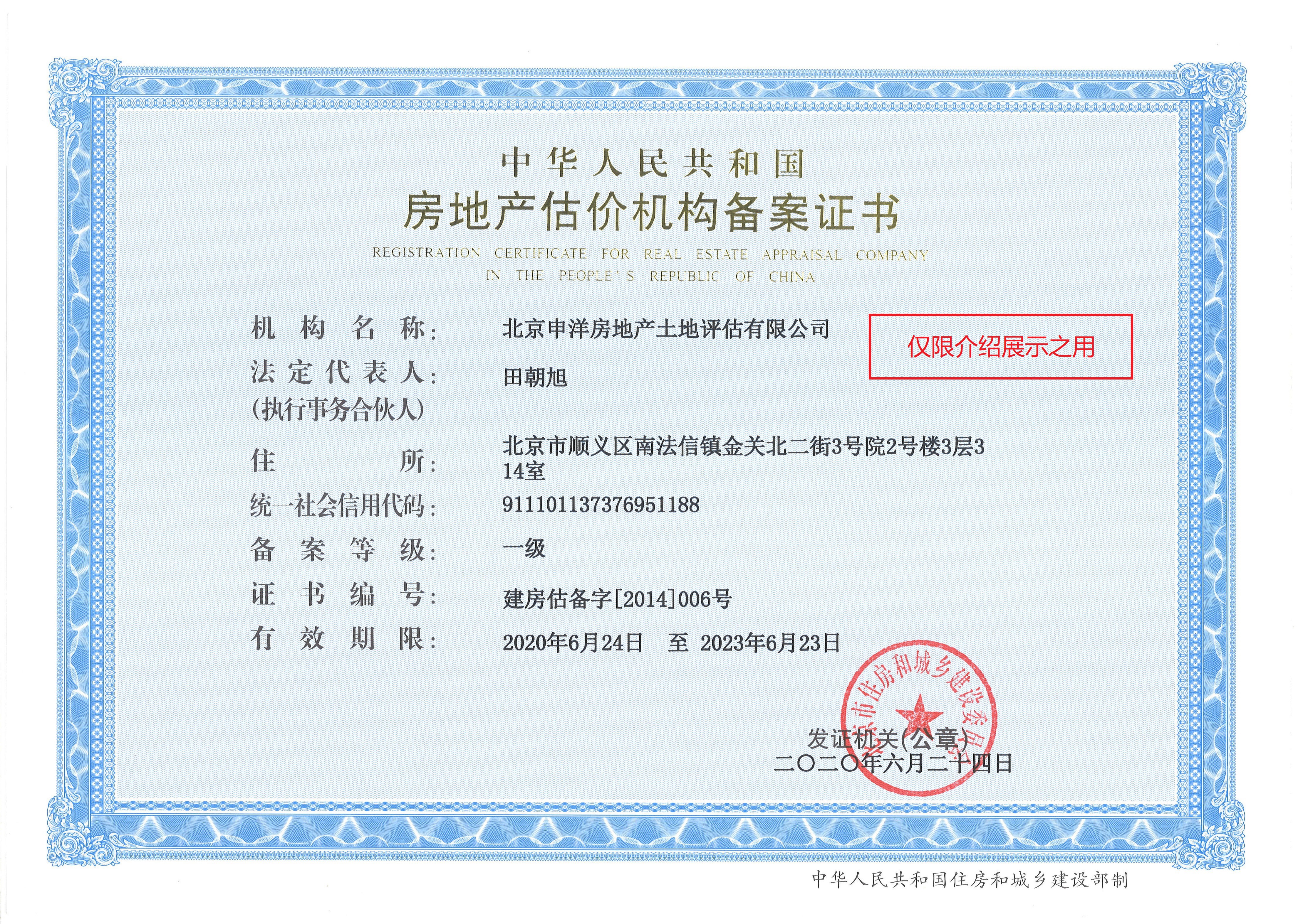 阳泉市透明房地产价值评估(透明售房网房源真实吗)
