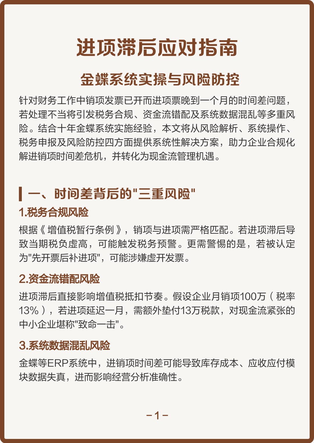 阳泉市包含合规新能源现金流管理的词条