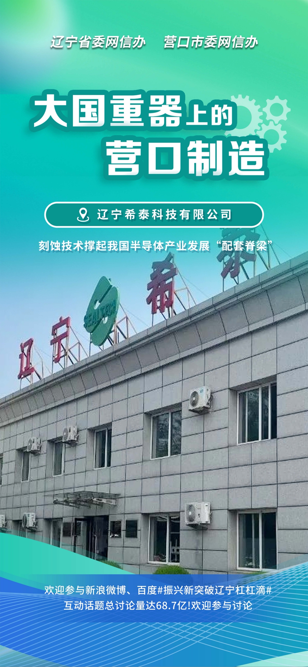 阳泉市沈阳企业品牌升级(沈阳企业品牌升级名单)