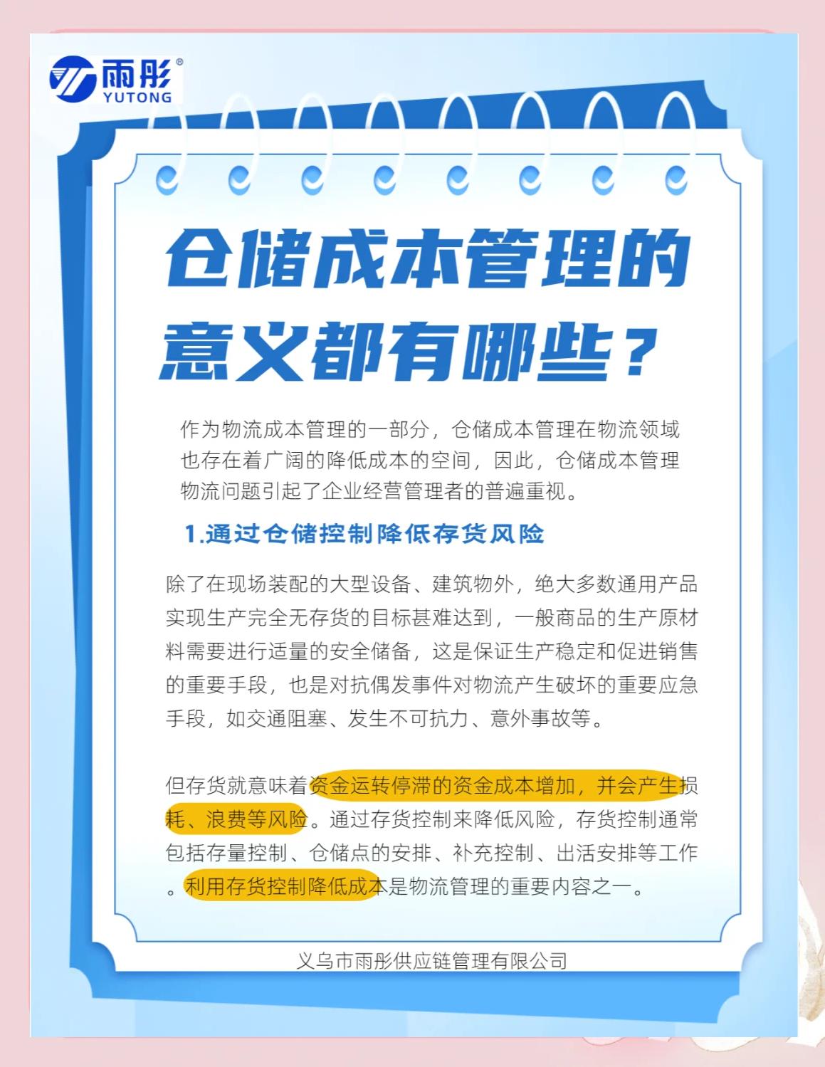 阳泉市饮料成本控制(饮料成本率计算公式)