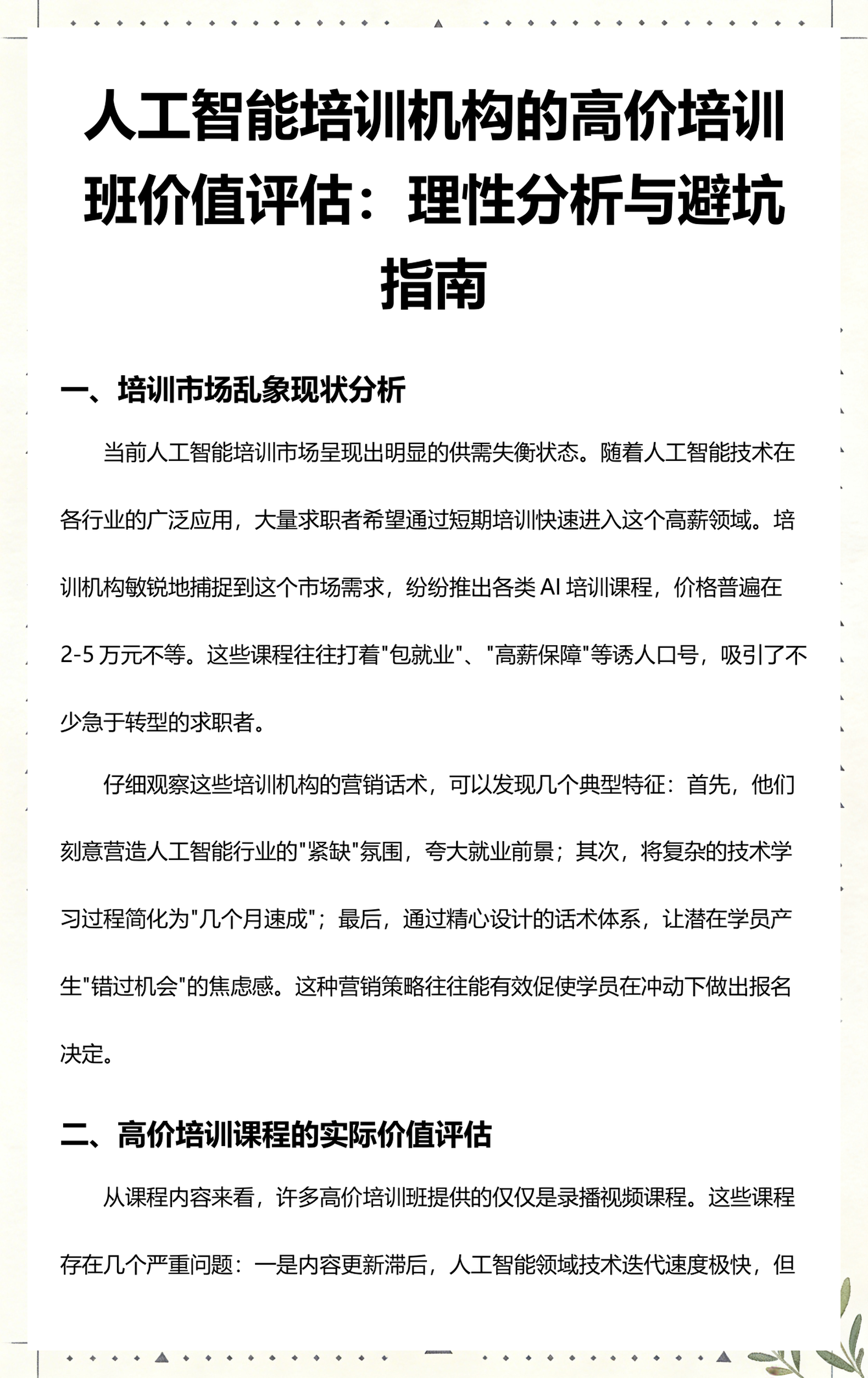 阳泉市高端人工智能价值评估(人工智能高端制造属于哪儿各部)