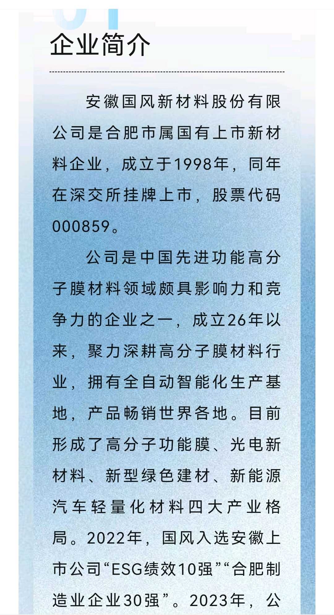 阳泉市关于头部新材料上市辅导的信息
