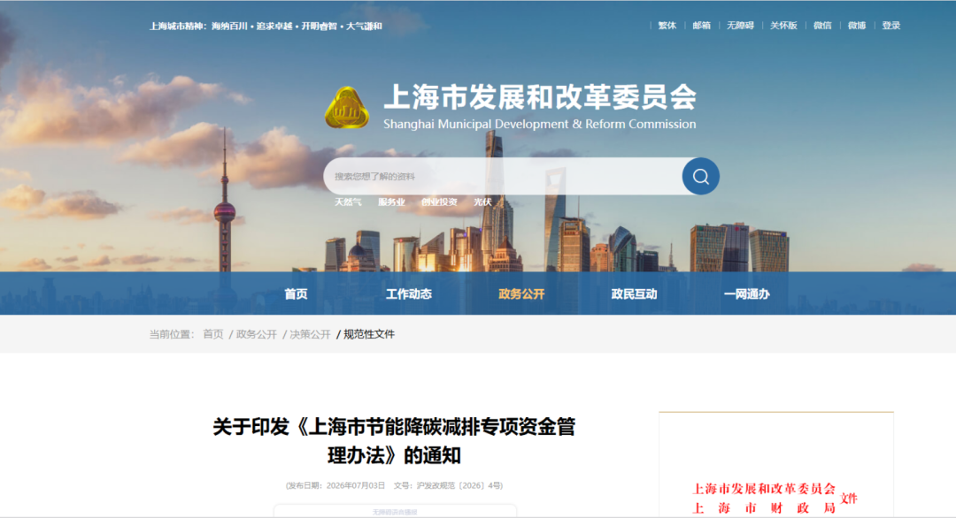 阳泉市上海资金管理(中国证监会上海监督管理局)