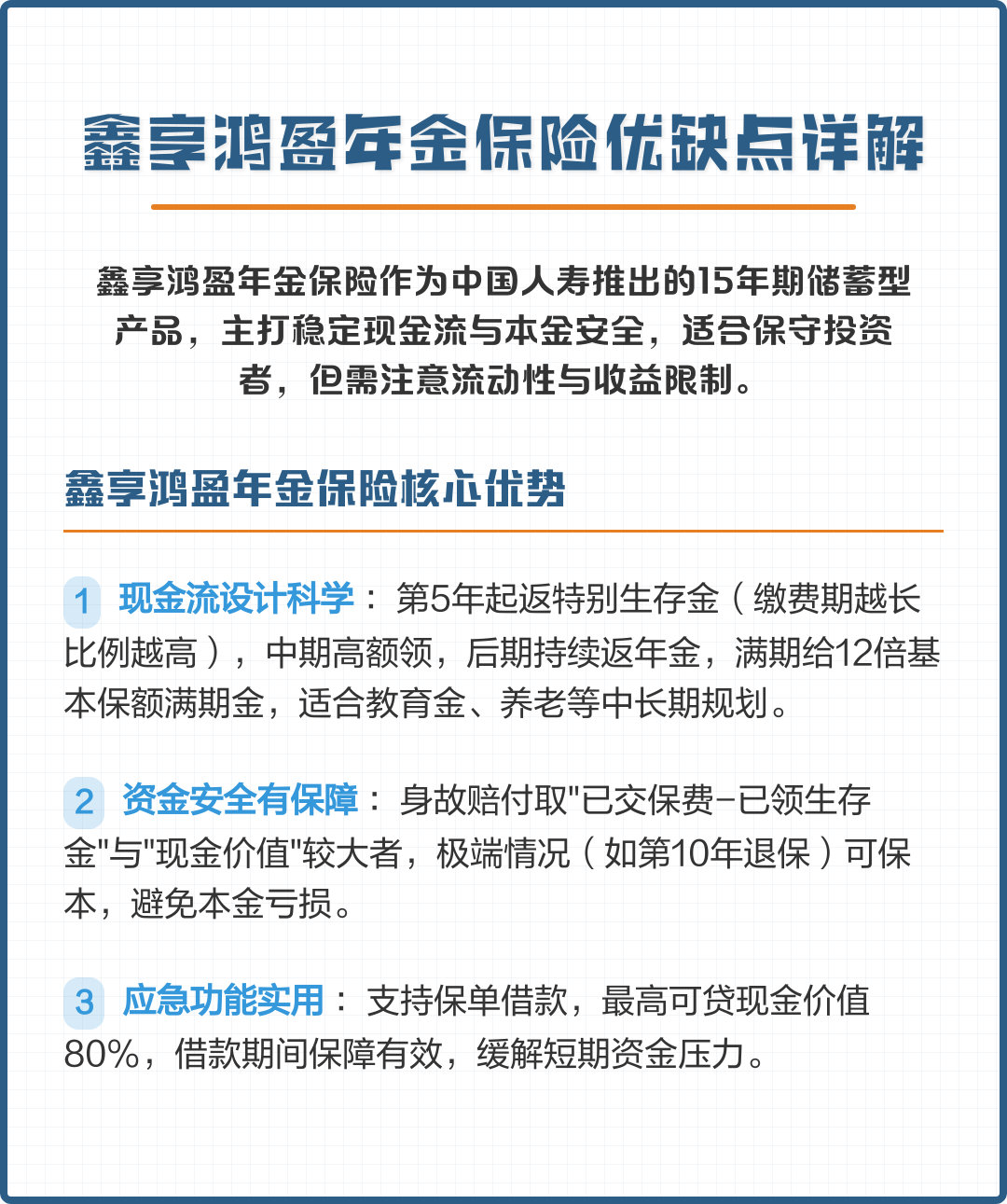 阳泉市高回报医药现金流管理(华东医药公司现金流稳健新)